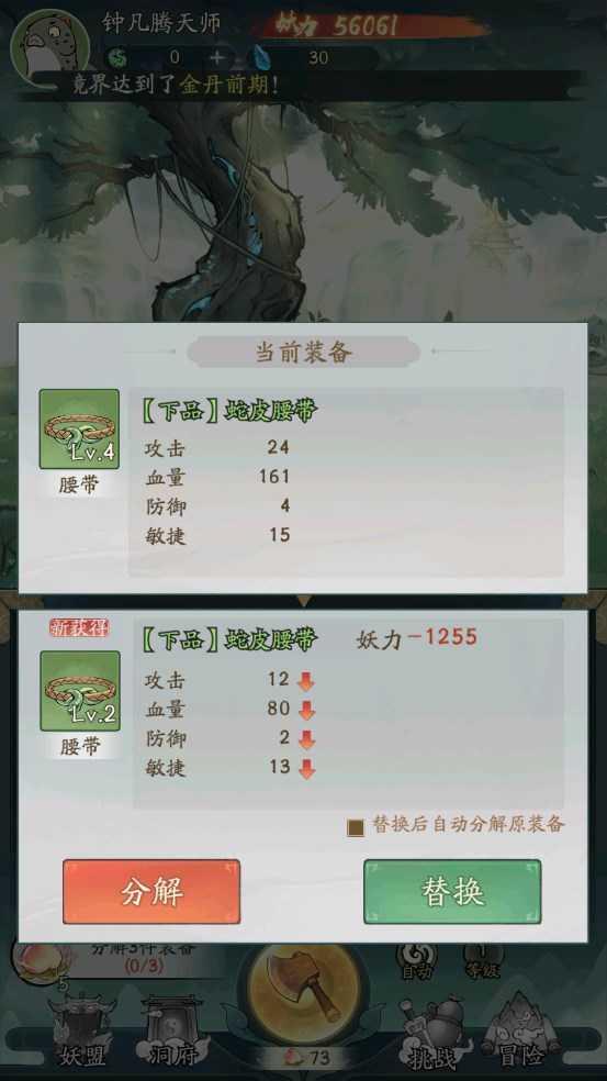 寻道大千官方版新手开局攻略 寻道大千官方版新手开局攻略