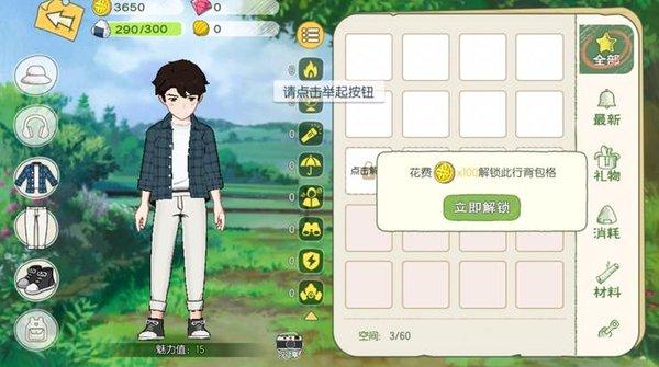 小森生活日服下载-小森生活日服下载最新版