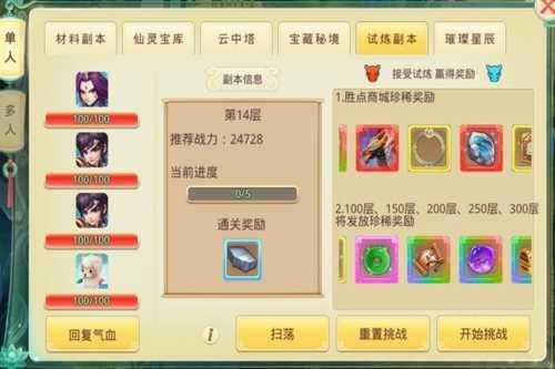 思仙前期如何获得资源材料4