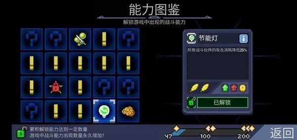 能力解锁顺序推荐3