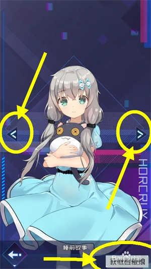 魂器学院怎么换看板娘、头像和昵称4