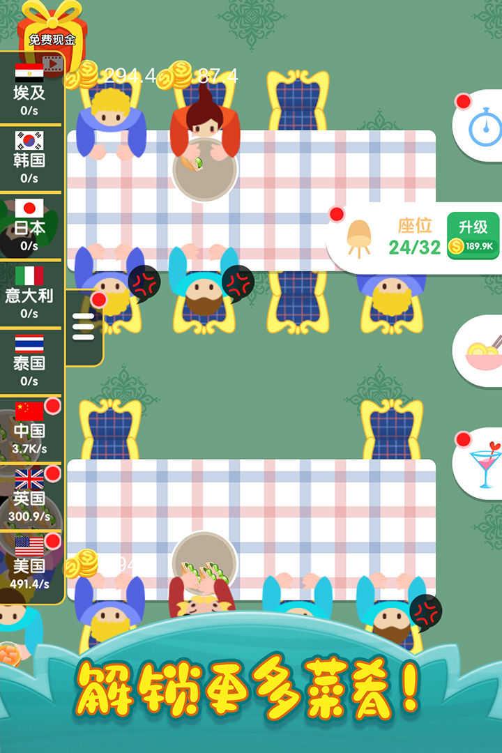 烹饪王国(Idle Cooking)截图1