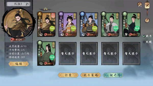 千古江湖梦无限破解版内置修改器新手入门指南