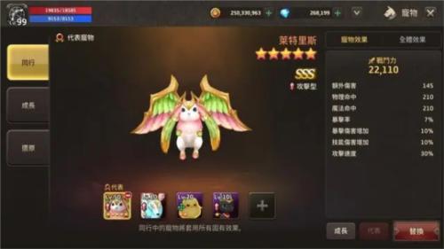 精灵M无尽冒险宠物系统1