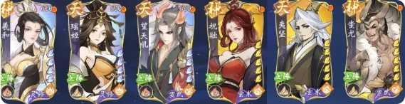 浮生梦山海抖音版阵容攻略5