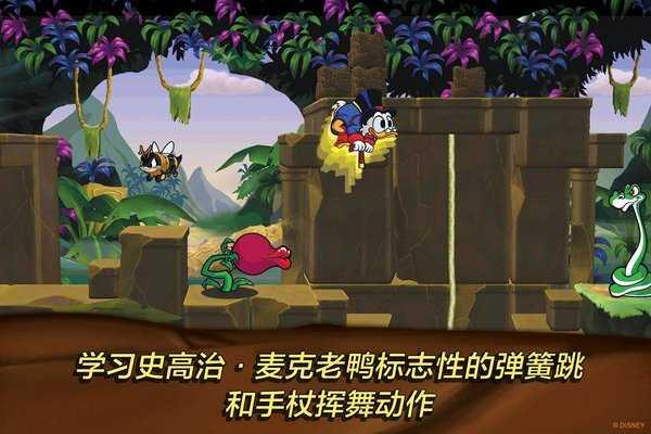 唐老鸭历险记重制版截图0