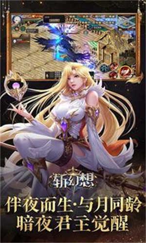 斩幻想手游下载 第5张图片