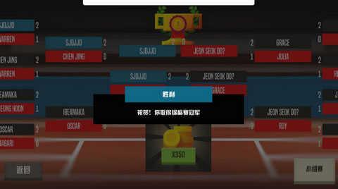 羽毛球高高手内置作弊菜单版游戏攻略3