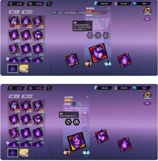 镇魂街天生为王官服刘羽禅攻略5