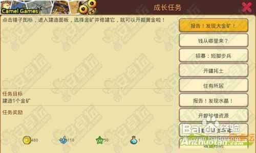 小小帝国黄金怎么获取