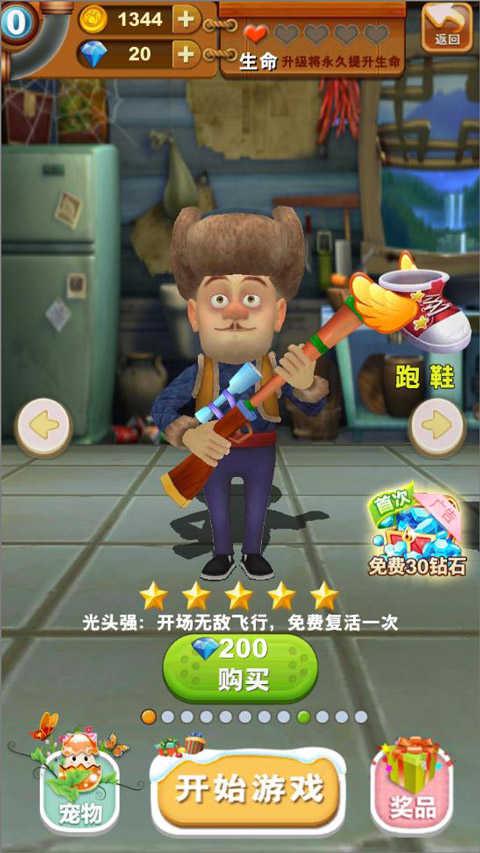 熊出没之熊大快跑破解版