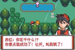 口袋妖怪特别篇赤汉化版