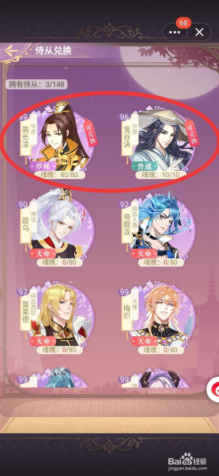 女皇陛下怎么兑换侍从
