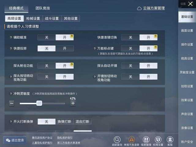 和平精英破解版999999点券免登录