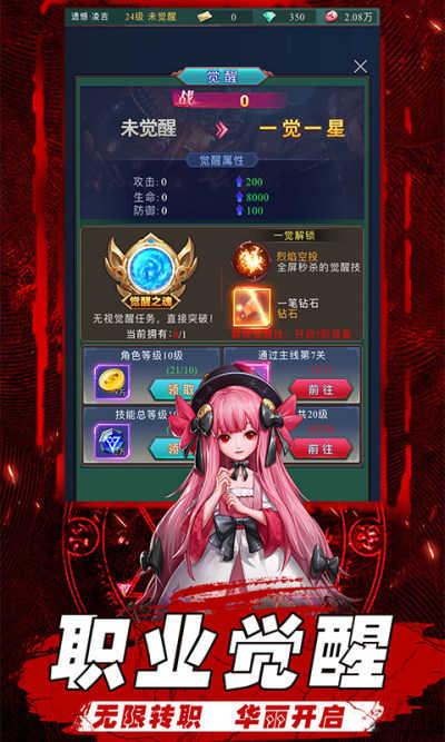 黎明生存手游(附礼包码)截图0