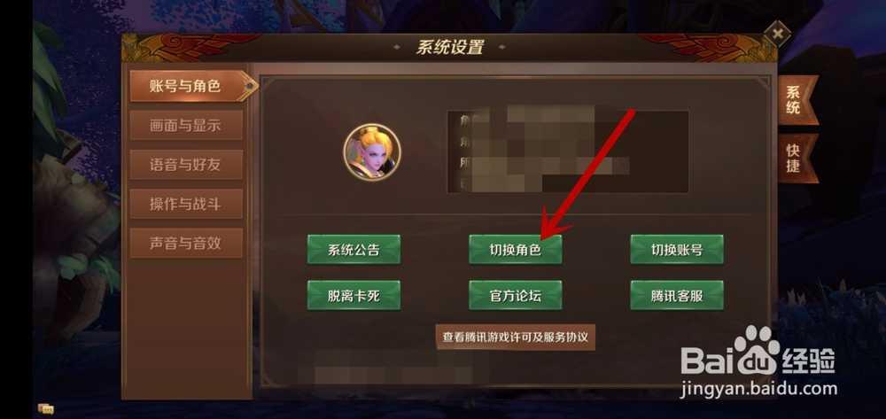 万王之王3d如何删除角色