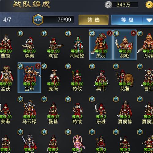 战棋三国2新手攻略1