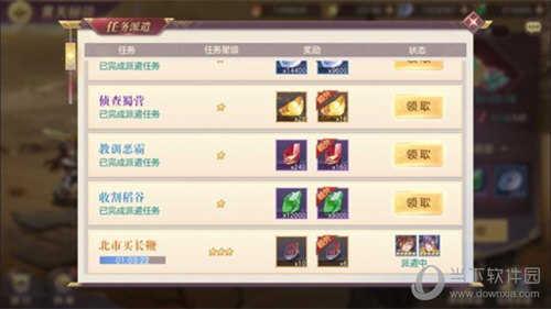 三国志幻想大陆