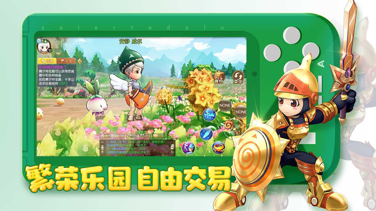 赛尔特大陆9游截图0