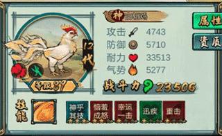 疯狂斗鸡场官方正版