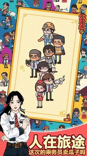 奔腾的富贵号免广告最新版游戏截图