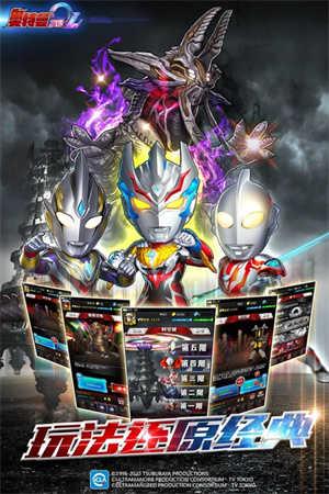 奥特曼系列OL破解内购免费版下载截图4