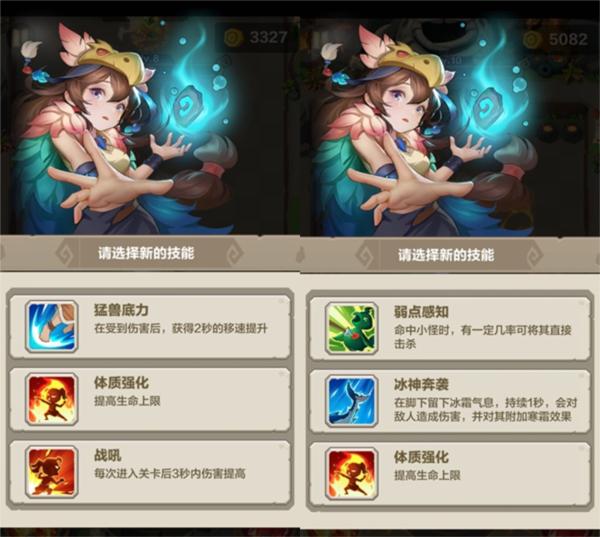 勇者养成记技能选择技巧