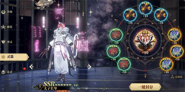 山海镜花太子长琴培养攻略5