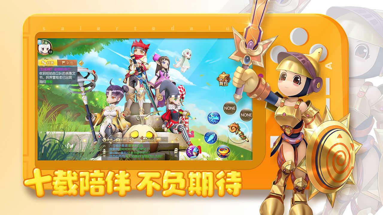 赛尔特大陆9游截图2