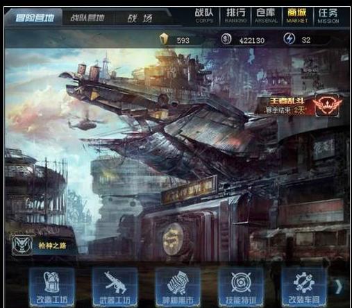 生死狙击无端版本手游-生死狙击无端科技官网下载