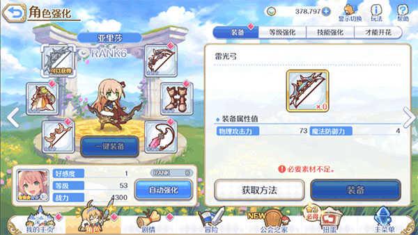 结亚里沙怎么培养1