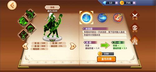 火柴人瞅你咋地内置修改器Mod菜单角色介绍1