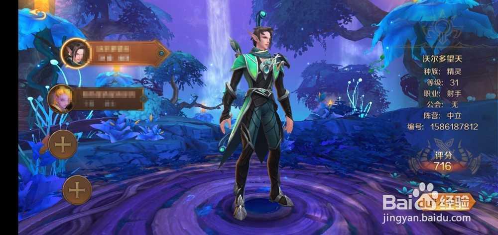 万王之王3d如何删除角色