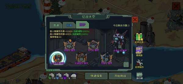 像素危城最新破解版下载-像素危城最新破解版无限材料版下载