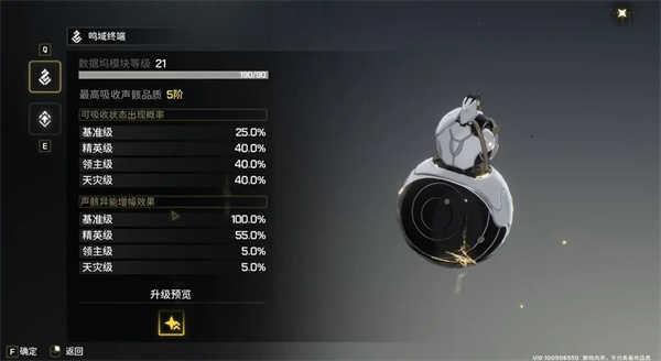 鸣潮正式服声骸系统介绍