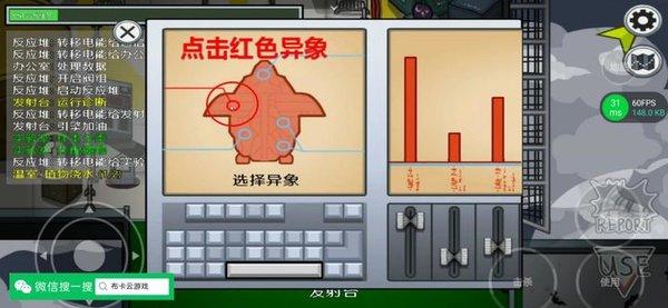 在我们之间汉化版(MOD菜单)下载-在我们之间联机汉化mod版下载