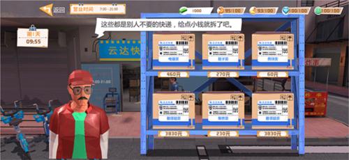 倒卖模拟器免广告无限金币版图片7