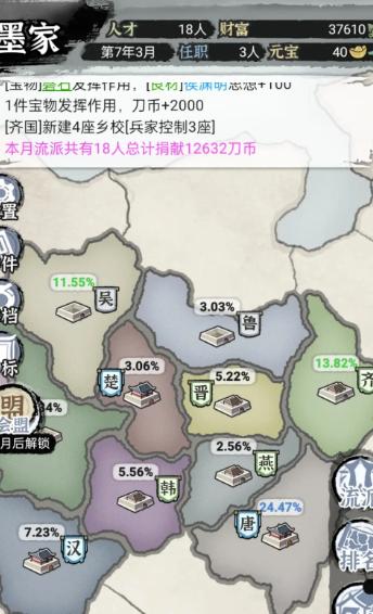 百家立志传游戏 百家立志传游戏