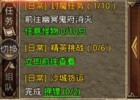 散人无双正版手游图片3