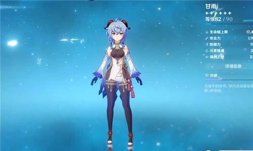 《原神》甘雨一命抽取攻略