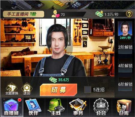 都市英豪无限金币版升级攻略2