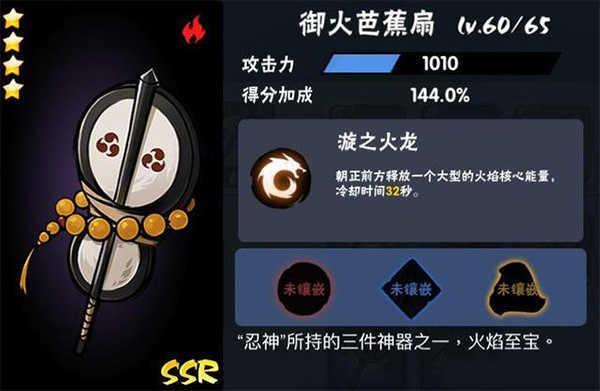 忍者必须死3官服ssr武器攻略
