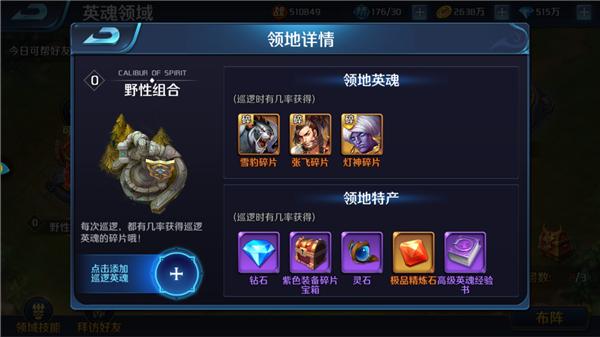 腾讯英魂之刃5周年庆手游官网版