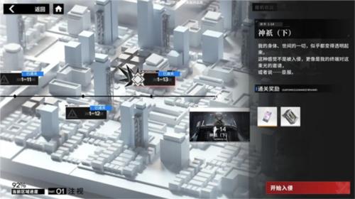 行界新手攻略大全1