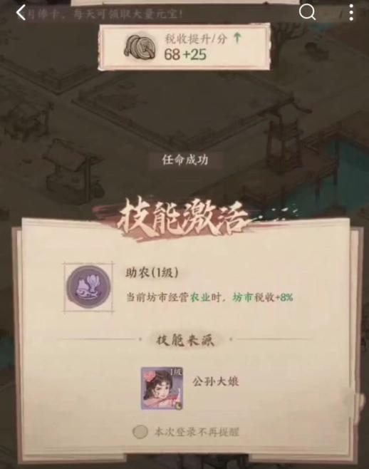 这城有良田提升官职攻略