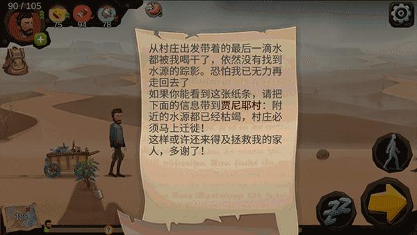 归家异途游戏图片6