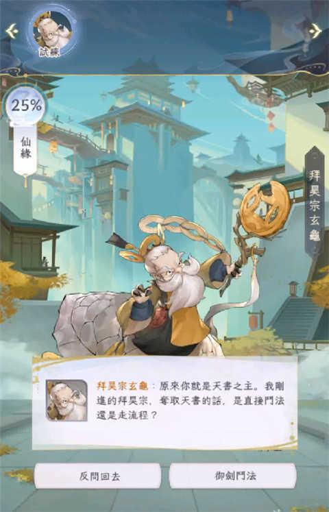 我的御剑日记机缘玩法介绍1