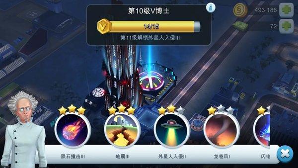 模拟城市21亿绿钞破解版下载-模拟城市破解版无限绿钞21亿下载