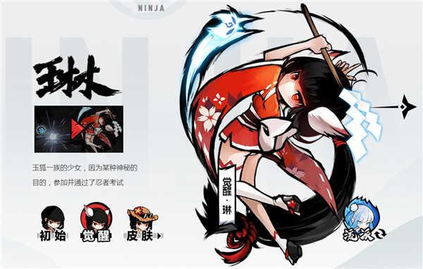 忍者必须死3官服角色介绍