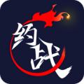 约战竞技场手机版下载